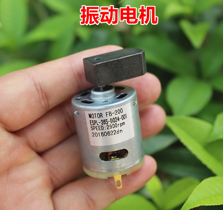 365 vibrating motor DC12-24V DC vibration motor