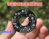 Специальное предложение с Chip 4931ET на специальном предложении с безмолковой автобудной платой Холла.