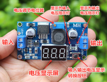 With display adjustable voltage power supply module DC1 25V-37V continuously adjustable DC step-down voltage regulator module