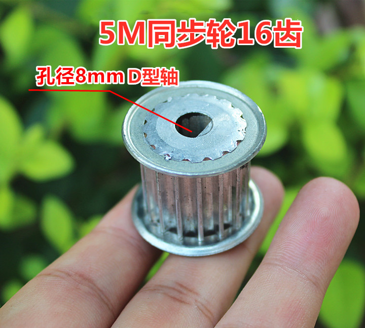 Dismantling machine 5M synchronous wheel 16 teeth metal gear