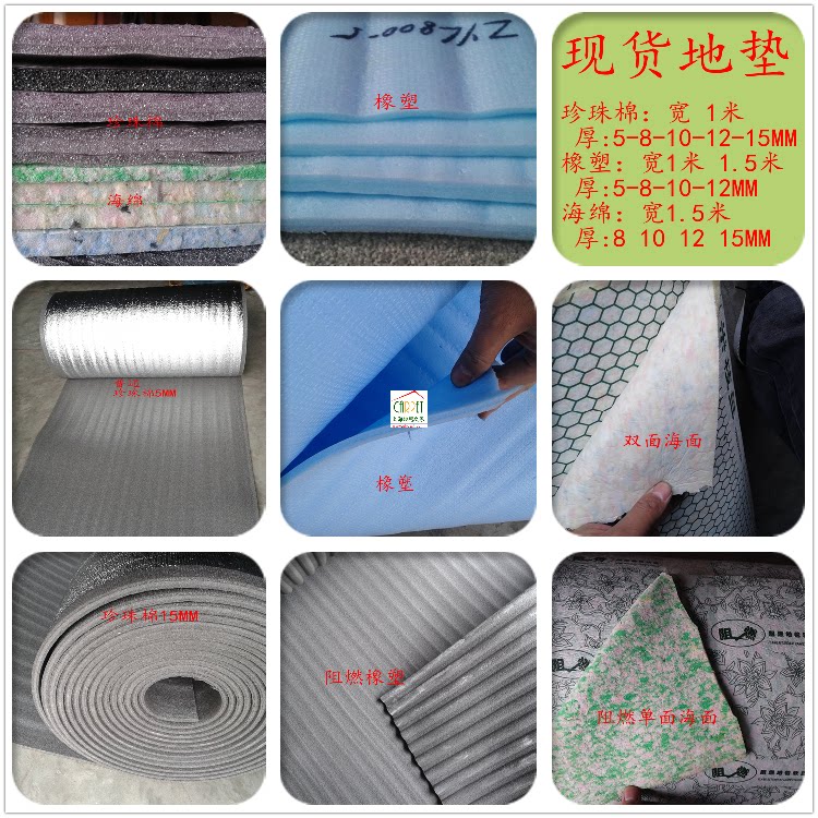 Floor mat accessories Pearl cotton floor mat Export Pearl cotton sponge floor mat Rubber and plastic floor mat Flame retardant floor mat Floor stickers