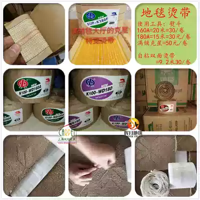 Factory direct new special wide hot carpet installation accessories carpet self-adhesive hot belt Xi'an Xiangsen