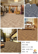 Factory direct sales promotion Kelly carpet office carpet full carpet 4 meters wide striped carpet Córdoba