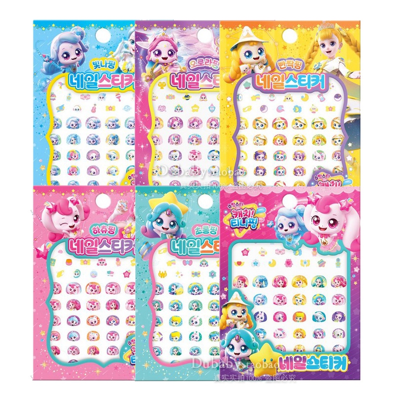 Korean Genuine Cute Cartoon Nail Stickers for Children, Shiny Cartoon Earring Stickers for Girls, Princess Dress-Up Korean Genuine Cute Cartoon Nail Stickers for Children, Shiny Cartoon Earring Stickers for Girls, Princess Dress-Up