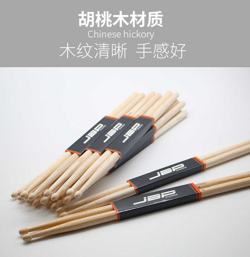 5A 7A 5B Drum Set Walnut Hickory Wood Drum Stick Jazz Drum Set Drum Hammer Drumstick Drumstick
