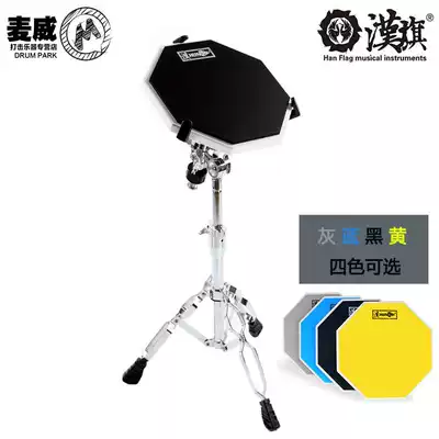 Han brand dumb drum pad dumb drum set 12 inch single-sided Dumb Drum