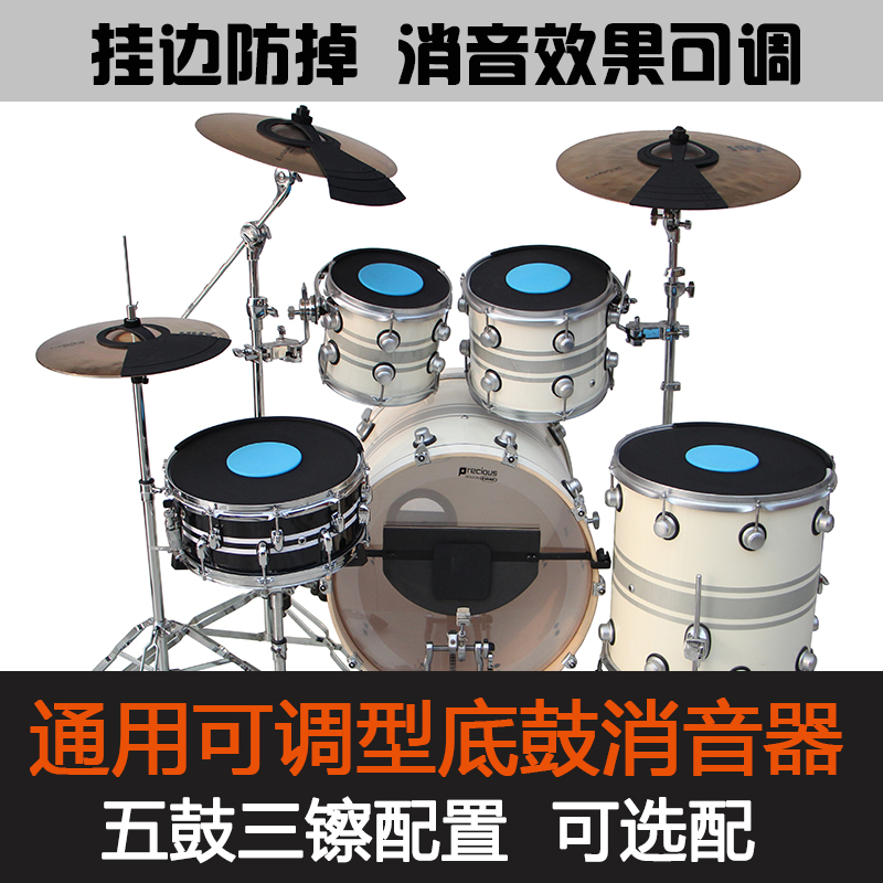 Drum set silencer pad Mute pad set Jazz drum pad soundproof pad Five drums three hi-hats Four hi-hats Silicone material