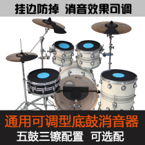 Drum set sound pad jazz drum drum pad sound insulation pad five drums three cymbals four cymbals silicone material