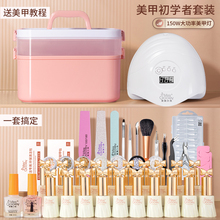 Six year old store with more than 20 colors and super high configuration, novice nail care tool set, full set of nail polish glue for beginners, professional household