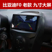 Spring Festival delivery as usual BYD F0 old nine-inch Android large screen car navigation all-in-one machine