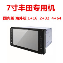 7 inch Toyota special machine Toyota car navigation all-in-one machine