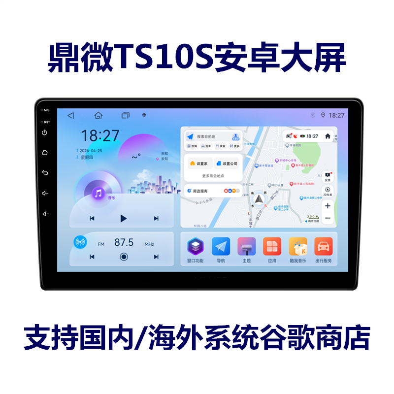 21-Year-Old Store Dingwei Eight-Core Ts10S Platform 7862S Scheme Android Smart Large Screen