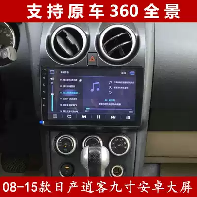 Nine inch Android capacitive screen Old Qashqai special large screen intelligent navigation