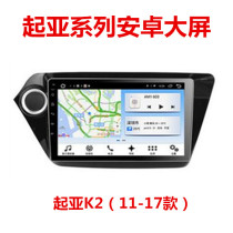 Kia K2K3 Lion run Freddy Seratu special car intelligent navigation all-in-one machine Android