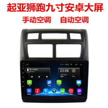 KIA K2K3 Lion Run Smart run Seratufridi dedicated navigation all-in-one