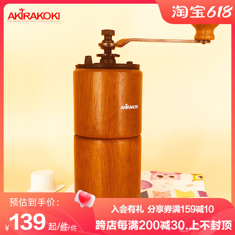 AKIRA is shaking hand-cranked bean grinder hand grinder coffee machine home small retro manual grinder grinding powder A15