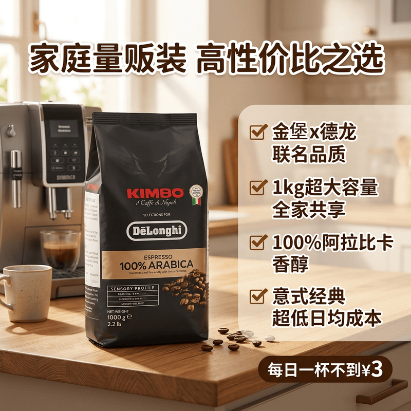 Delonghi Jinbao Cold Brew Arabica Espresso Italian Imported Medium Roast Coffee Beans 1kg Delonghi Jinbao Cold Brew Arabica Espresso Italian Imported Medium Roast Coffee Beans 1kg