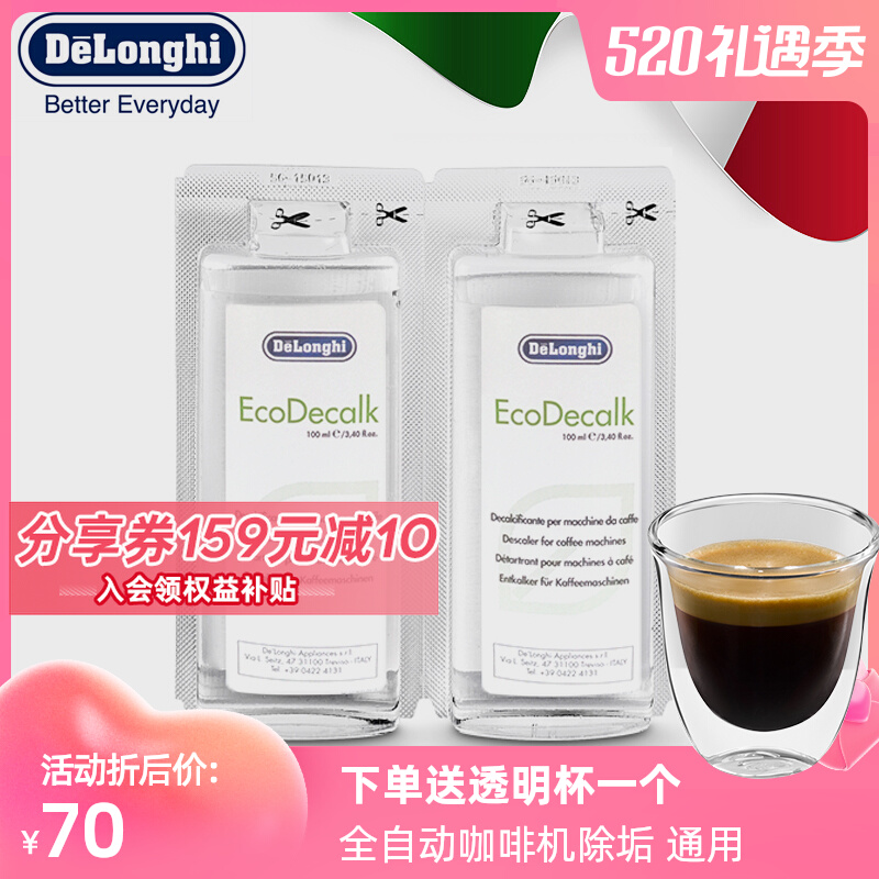 (2 Bottled) Diranci Original Clothing Descaling Liquid Italy Imports Dirangi Coffee Machine Descaling 100ML* 2
