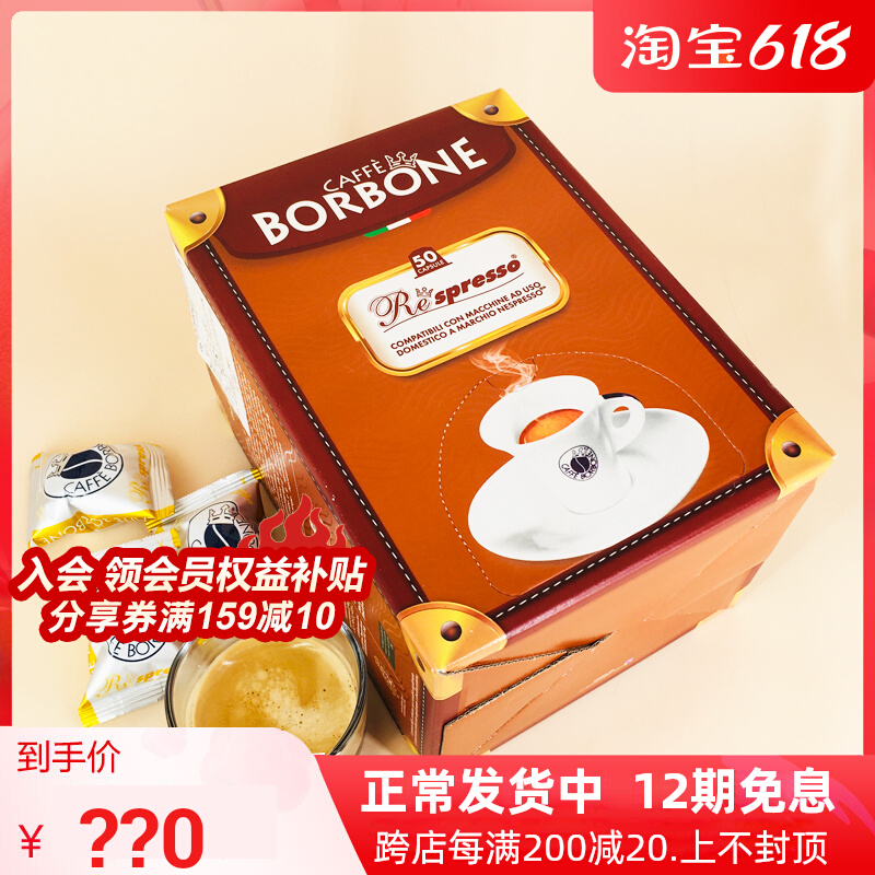 Borbone Porto Italy Import Capsule Coffee-Espresso Compatible with Xiaomi Nestresso Machine