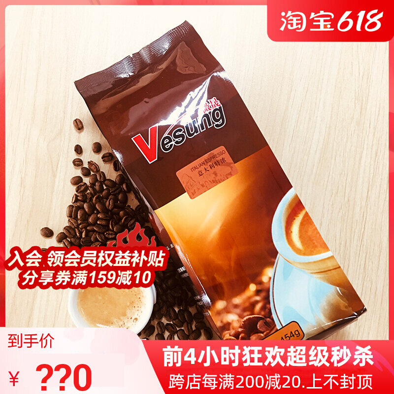 Micro-Shengxiang Alcohol Cold Extraction Boutique Italian Espresso Espresso Beans 454g Imported Raw Bean Fresh Baking