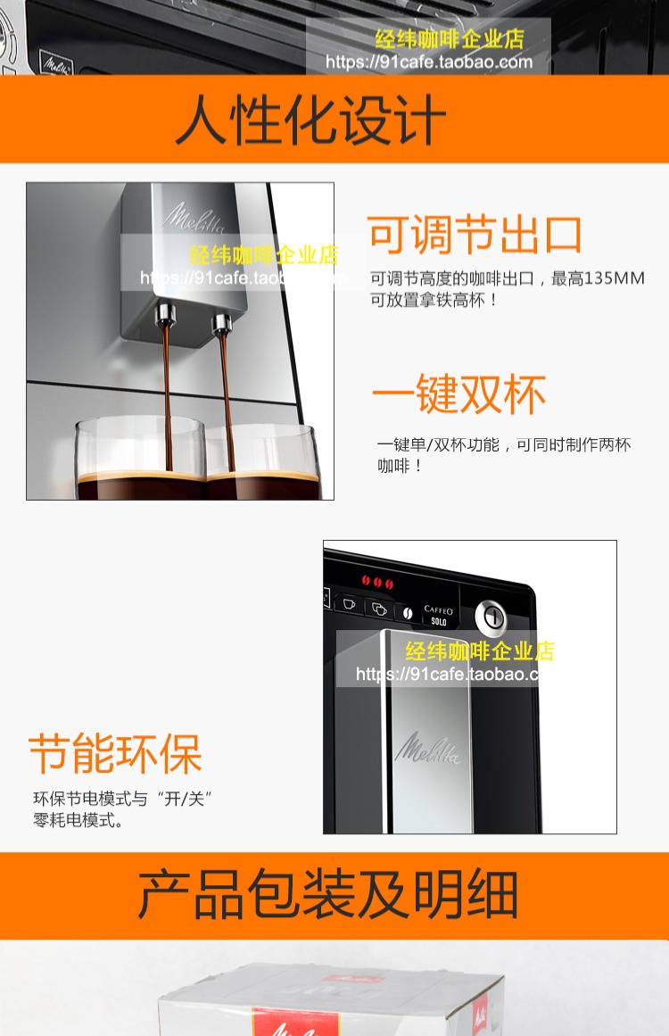 máy pha cà phê krups Máy pha cà phê tự động nhập khẩu Melitta / Melaleuca E950SOLO hiện đang nghiền một văn phòng Ý - Máy pha cà phê máy pha cà phê casadio