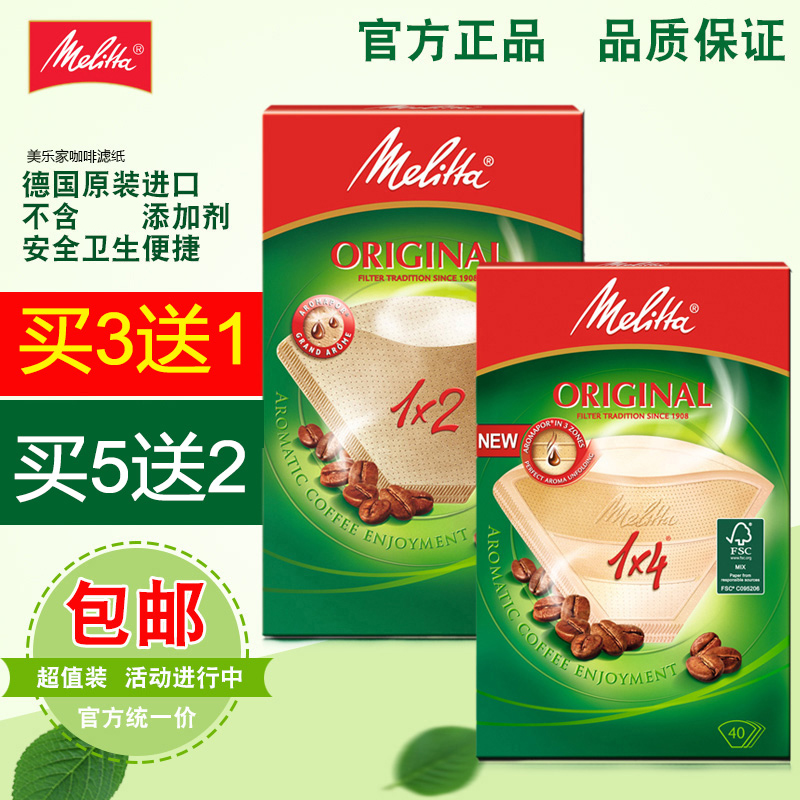 Germany imported Melitta Melaleuca Coffee filter paper American hand cup filter paper Fan drip coffee