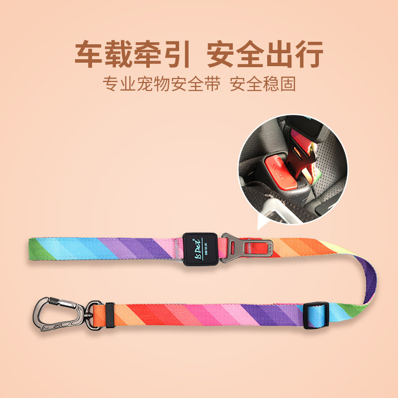 ISPET pet on-board safety belt dog car safety with large small and medium dog traction rope Dual-purpose adjustable