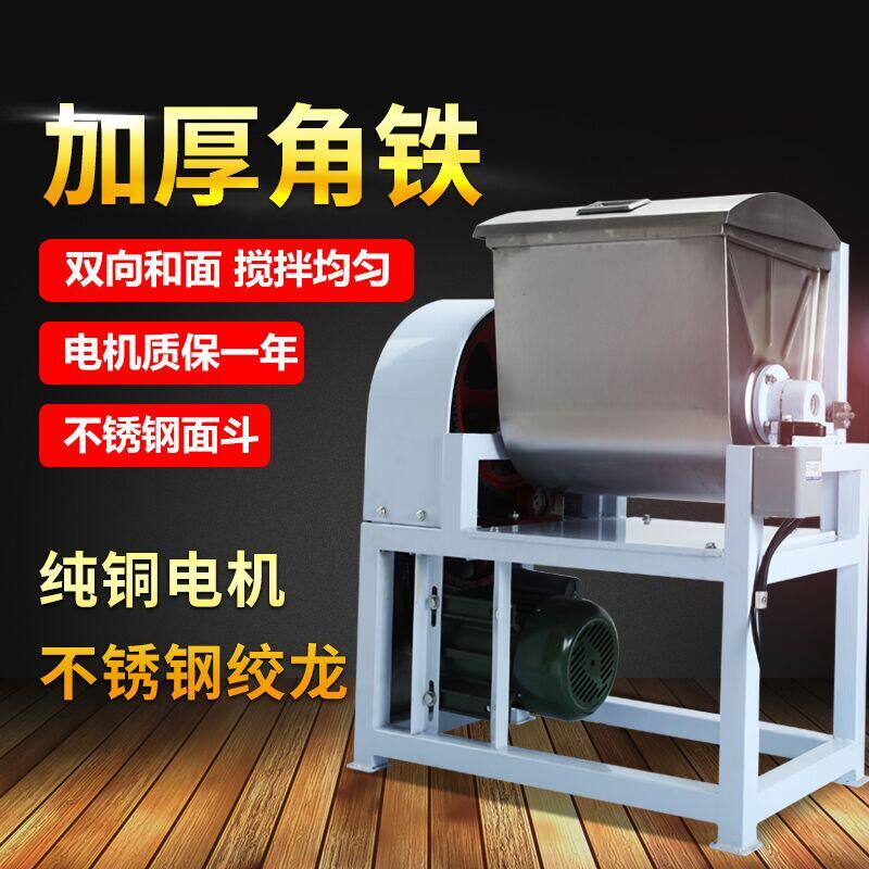 Stainless steel and face machines Commercial Polyindustry also Shengda 12 5 kg 25 kg 50 kg 50 kg flour mixer