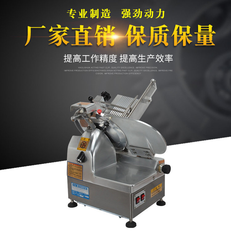 Lamb roll slicer commercial fat cattle electric small slicer 12 inch automatic slicer slicer meat slicer
