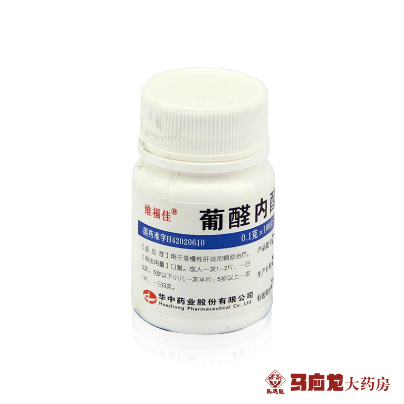 华中药业 维福佳 葡醛内酯片 100片 急慢性肝炎 排毒护肝去脂肪