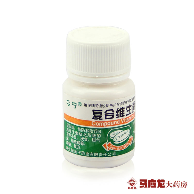 今宁 复合维生素B片 100片 含B1B2B6 营养不良 厌食 脚气病糙皮病