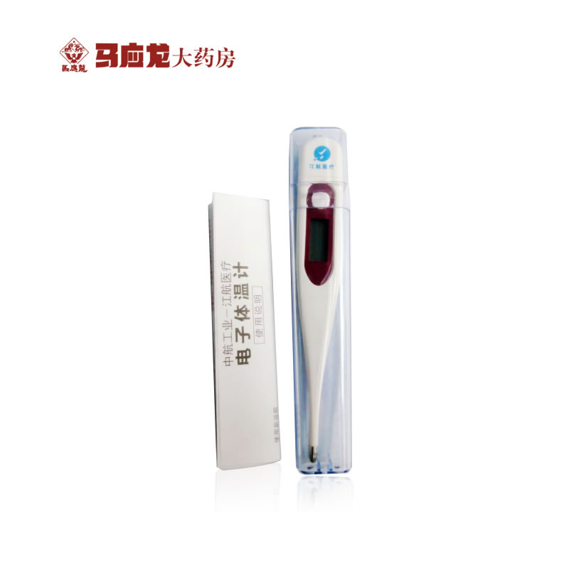 中航工业 江航医疗 电子体温计 ZH-G11 简便快捷 家用电子测体温