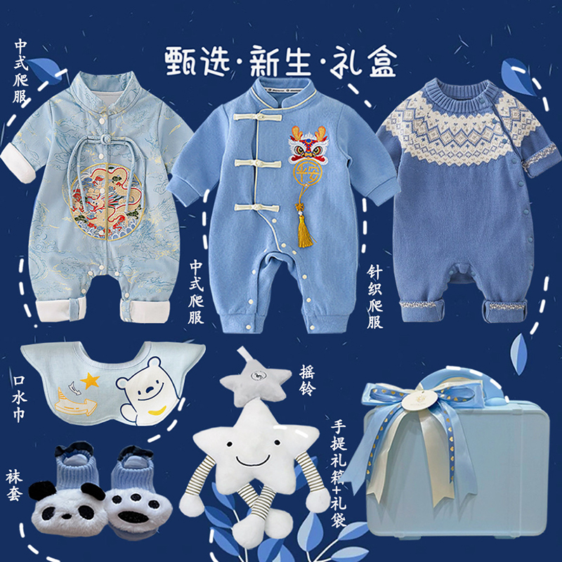 Весенне-осенняя одежда для младенцев, подарочный набор для встречи новорожденных, голубая китайская одежда в полнолуние, высококачественная одежда для годовалых детей