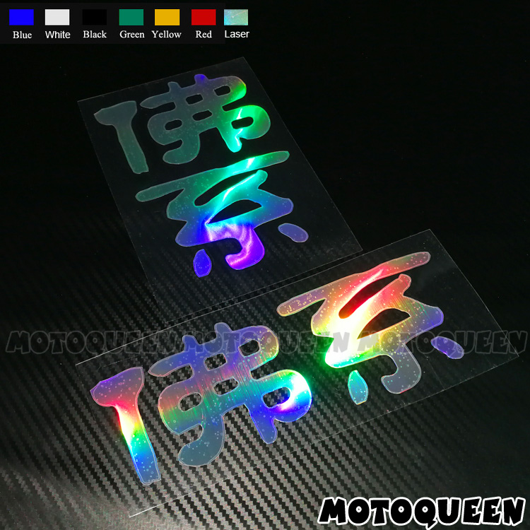 Buddha electric bottle car motorcycle car decoration rear glass window side tail box body head reflective sticker decal