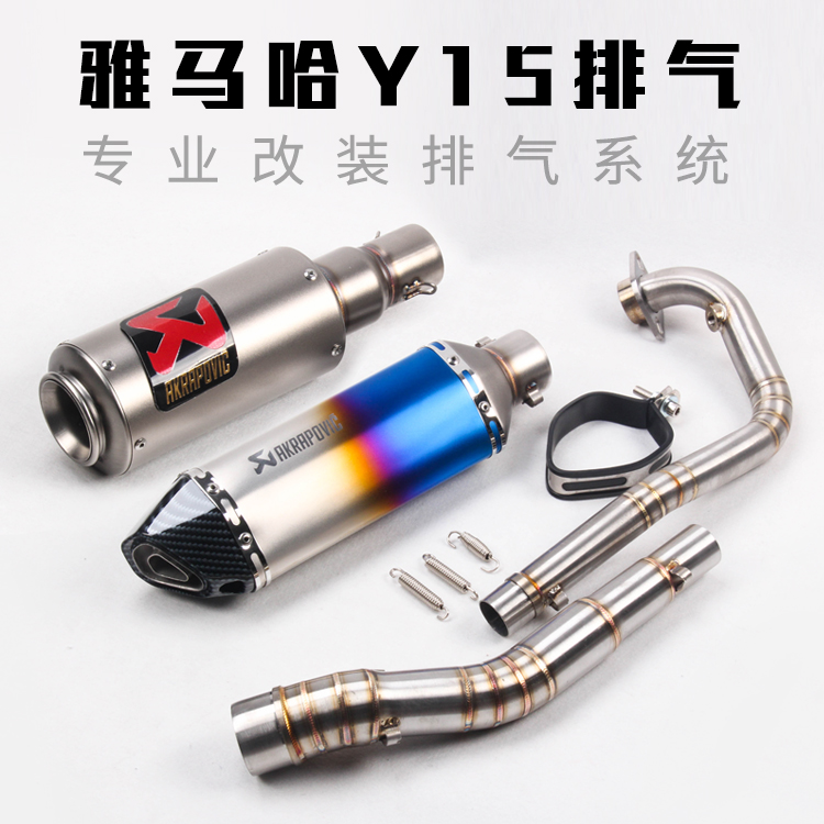 适用改装雅马哈炸街摩托车