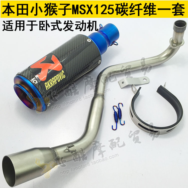 Honda ít khỉ MSX125 Ducati bạc thép nhỏ quái vật xe máy sửa đổi chiên đường phố ngang xi lanh ống xả ống khói