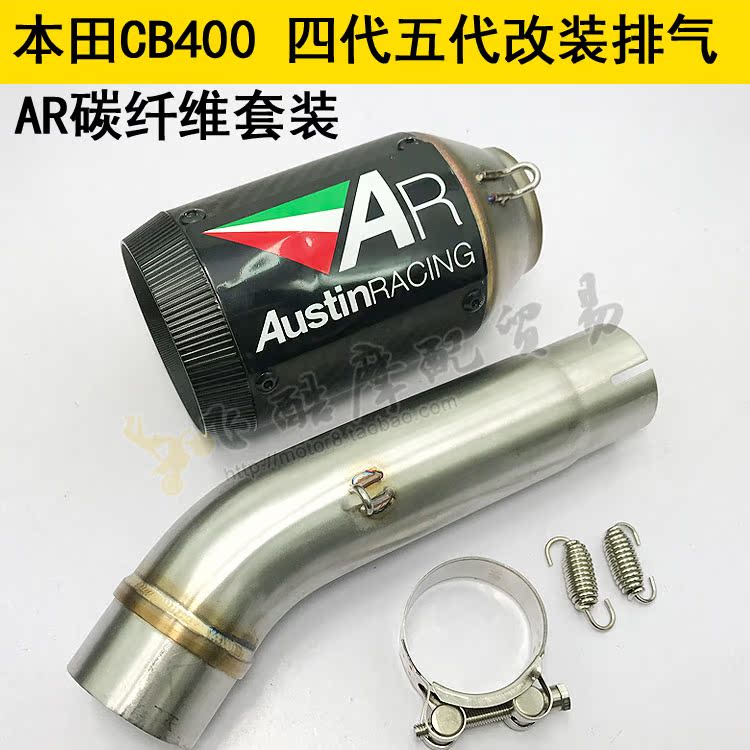 CB400 Honda 4 thế hệ 5 thế hệ xe thể thao âm thanh ống xả xe máy sửa đổi đường ống sợi carbon thẳng ống xả - Ống xả xe máy 	pô xe máy wave