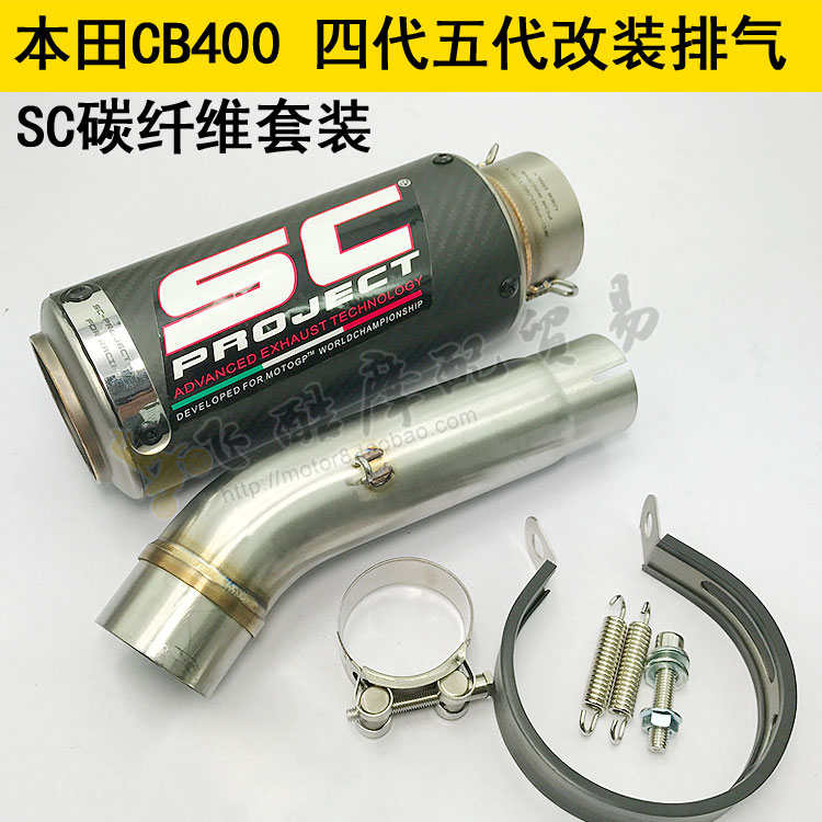 CB400 Honda 4 thế hệ 5 thế hệ xe thể thao âm thanh ống xả xe máy sửa đổi đường ống sợi carbon thẳng ống xả - Ống xả xe máy 	pô xe máy wave