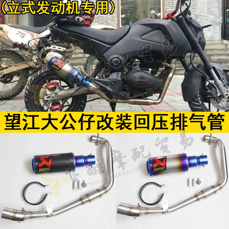 Honda bạc thép nhỏ quái vật Vương Giang búp bê lớn 150 xe máy sửa đổi đường phố xy lanh thẳng đứng trở lại ống xả áp lực ống khói - Ống xả xe máy