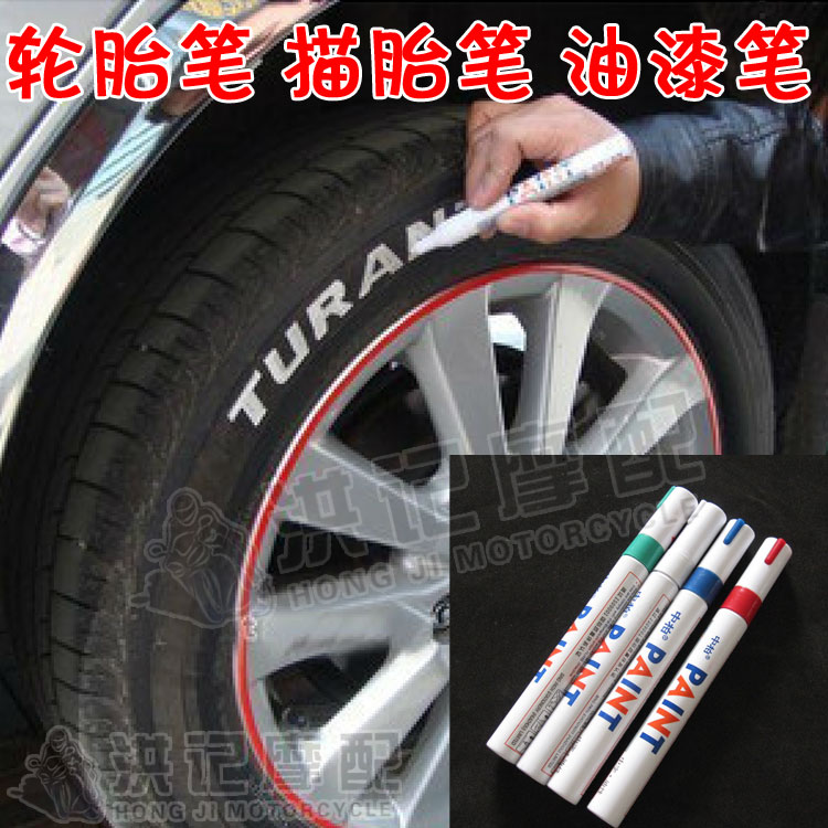 Cross-country car car locomotive personally modified tyre pen paint pen paint pen paint graffiti pen