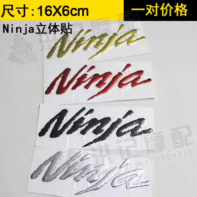 Suitable for Kawasaki Little Ninja 250 300 Little Ninja ZX-6R10R12R14R Locomotive Oil Tank Sticker