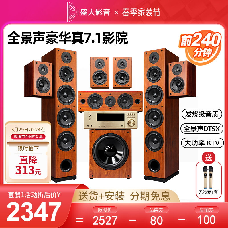 Lion Castle 7.1 Home Theater Sound Set Wood Surround Speaker Home 7.1 Amplifier Living Room Subwoofer