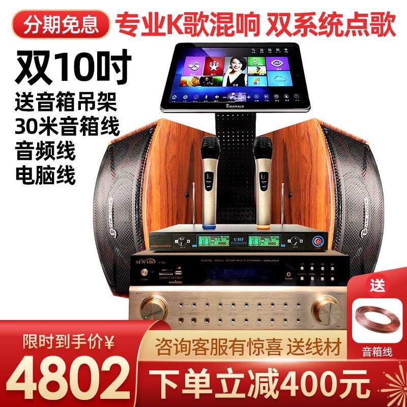 班龙家用ktv音响套装专业卡拉OK舞台客厅音箱会议设备蓝牙USB功放