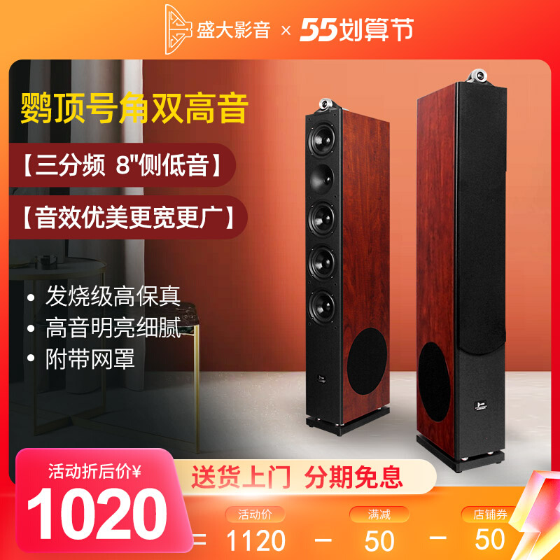 AEJE Horn Alt Side Low 8 Inch Fever Hifi Speaker Home Sound Home Cinema Floor Passive Speaker