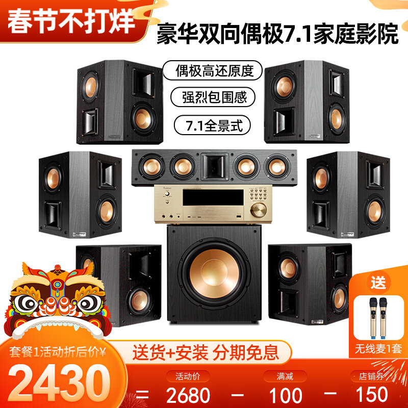Balenald RX68 7.1 Home Theater 5.1 Home Theater Sound Set 3b Surround Speakers for Home Use