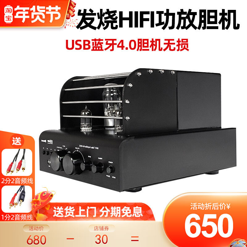 Fever HIFI power amplifier bile machine tube power amplifier home USB Bluetooth 4 2 bile machine Non-destructive