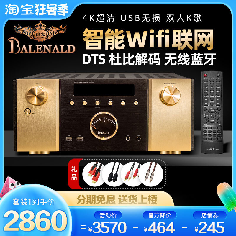 Balenald ET6 smart wifi network playback 5 1 home theater 4K bluetooth home 5 1 power amplifier