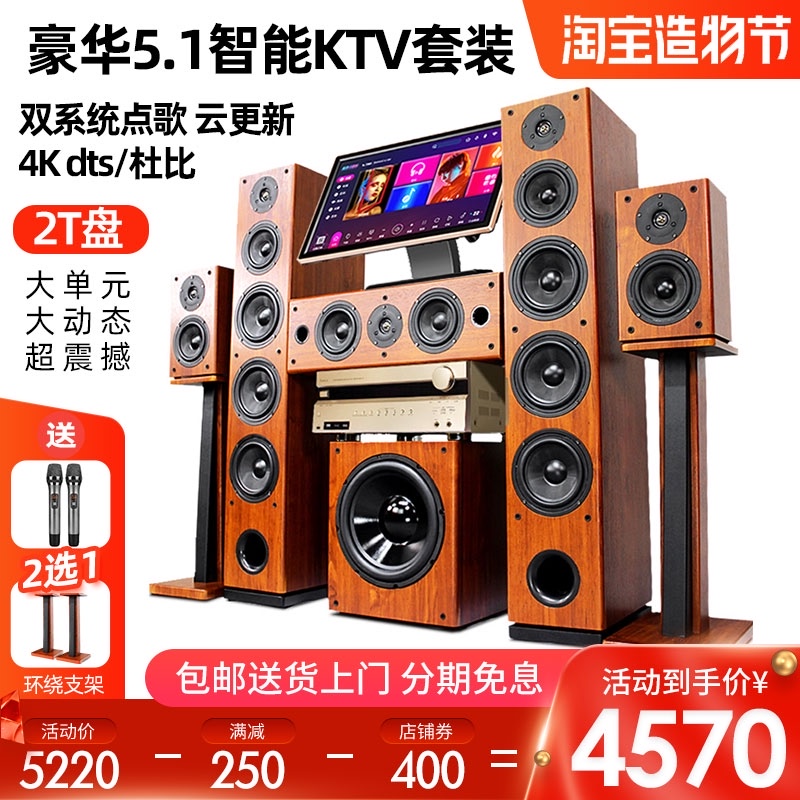 5 1 wood home theater KTV sound set Wireless microphone network jukebox Home living room amplifier sound box full set