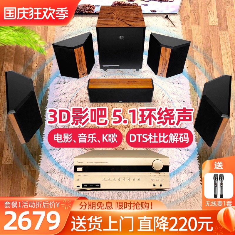 aeje wooden 5 1 home theater audio set wall hanging home living room dipole surround speaker 3dktv power amplifier