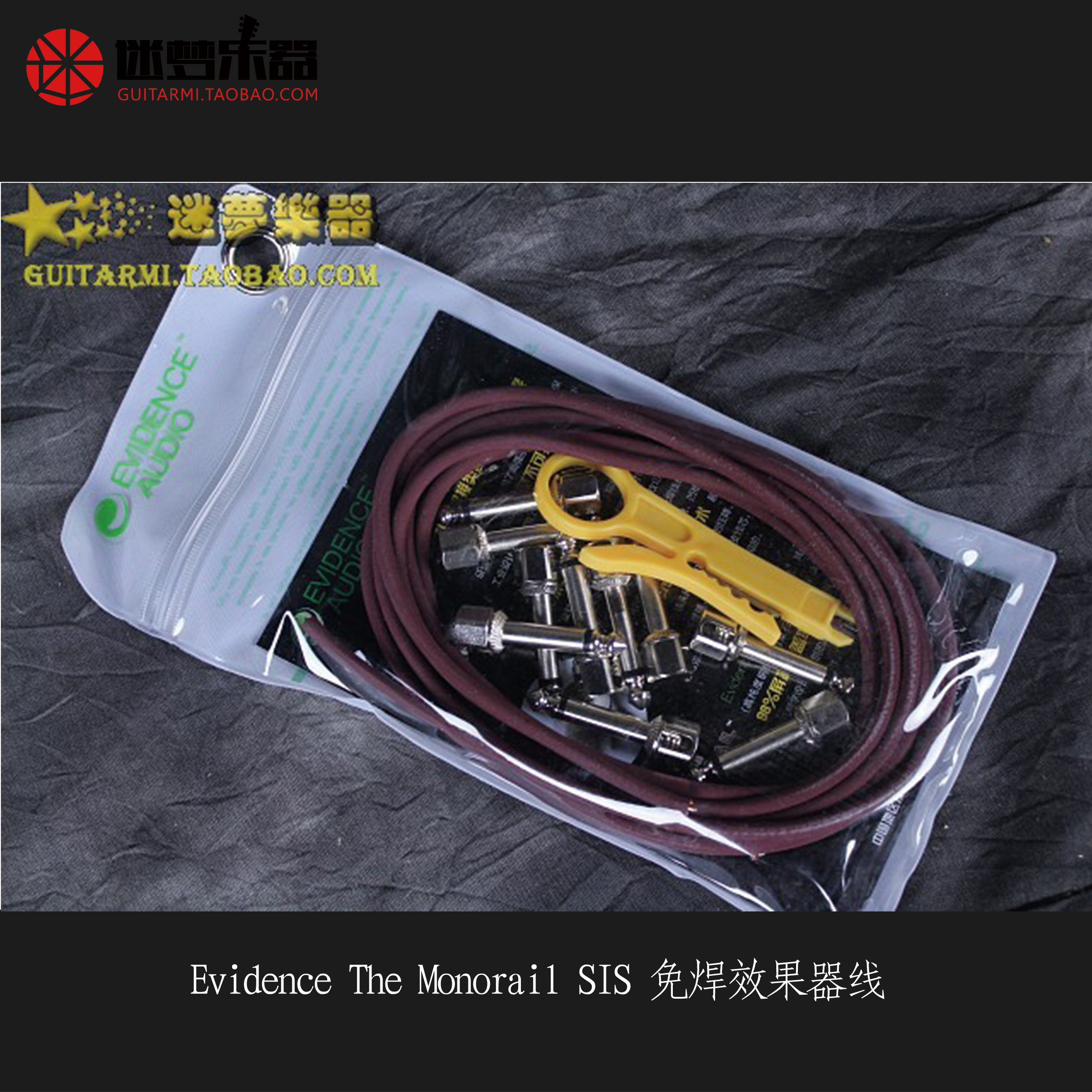 Dream musical instrument Evidence The Monorail SIS solder-free effector line spot